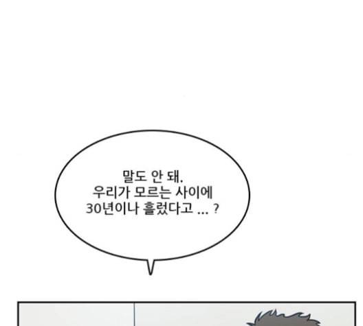 체크포인트 시즌2 21화 12