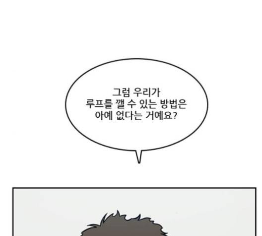 체크포인트 시즌2 21화 14