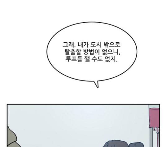 체크포인트 시즌2 21화 16