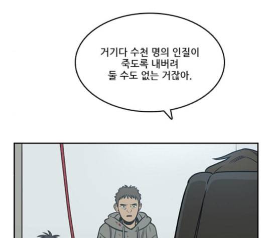 체크포인트 시즌2 21화 18