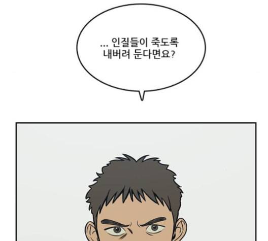 체크포인트 시즌2 21화 20