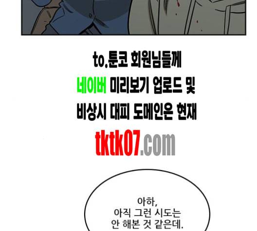체크포인트 시즌2 21화 23