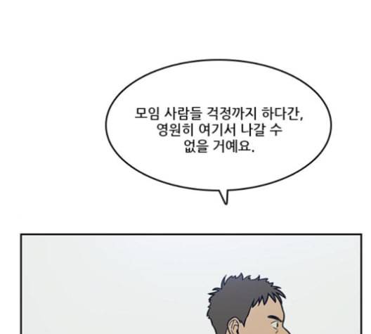 체크포인트 시즌2 21화 28