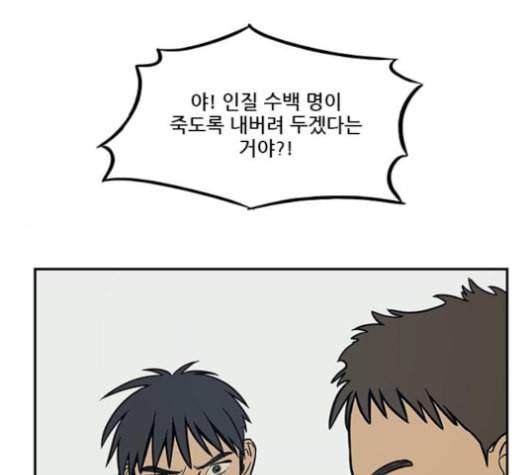 체크포인트 시즌2 21화 30