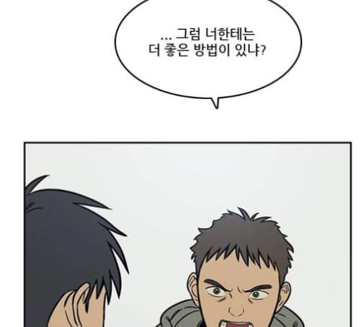 체크포인트 시즌2 21화 32