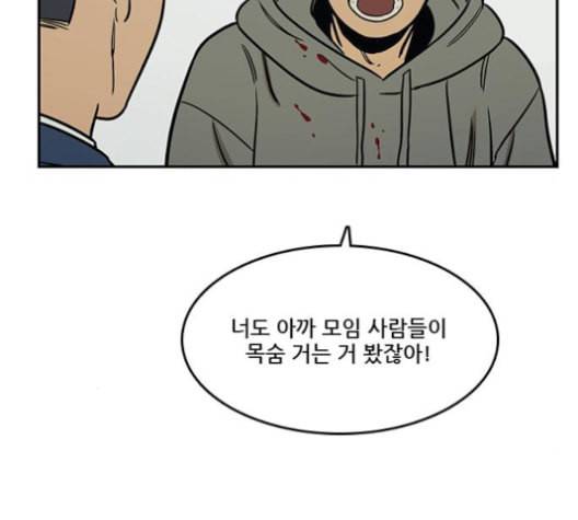 체크포인트 시즌2 21화 33