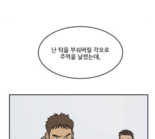 체크포인트 시즌2 21화 34