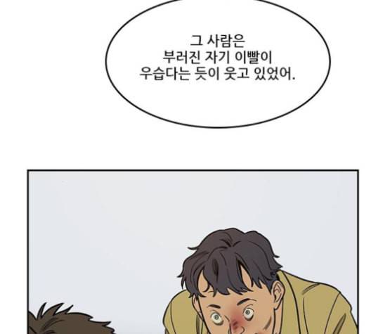 체크포인트 시즌2 21화 36