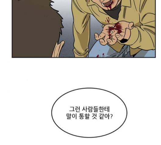체크포인트 시즌2 21화 37