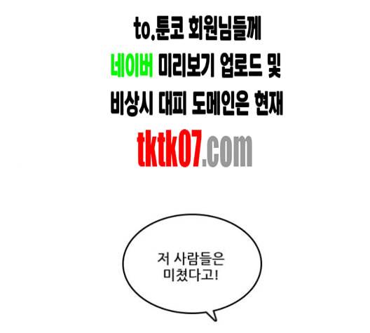 체크포인트 시즌2 21화 38