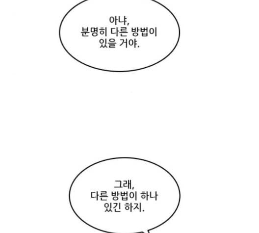 체크포인트 시즌2 21화 40