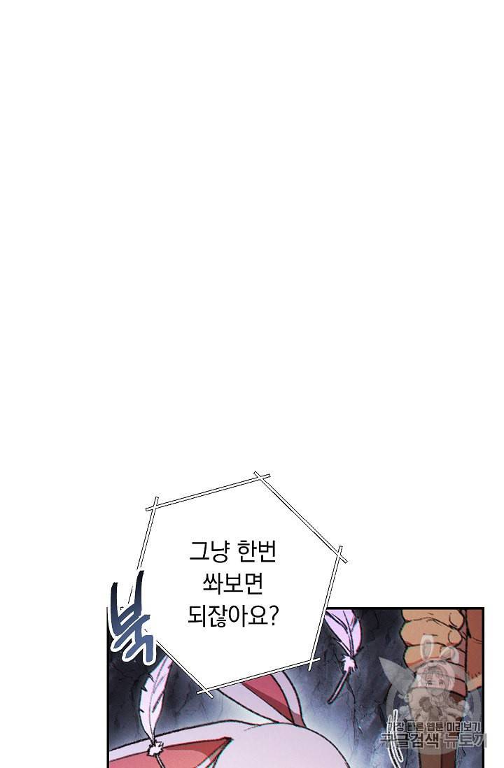 던전 리셋 44화 17