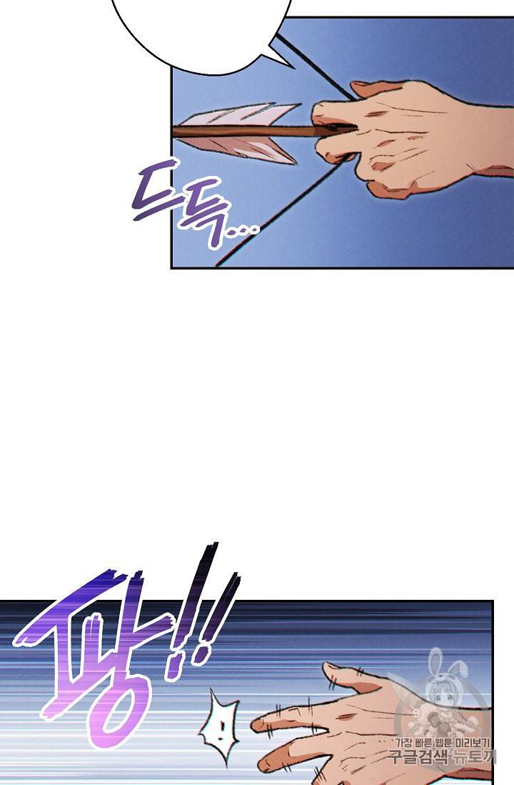 던전 리셋 44화 19