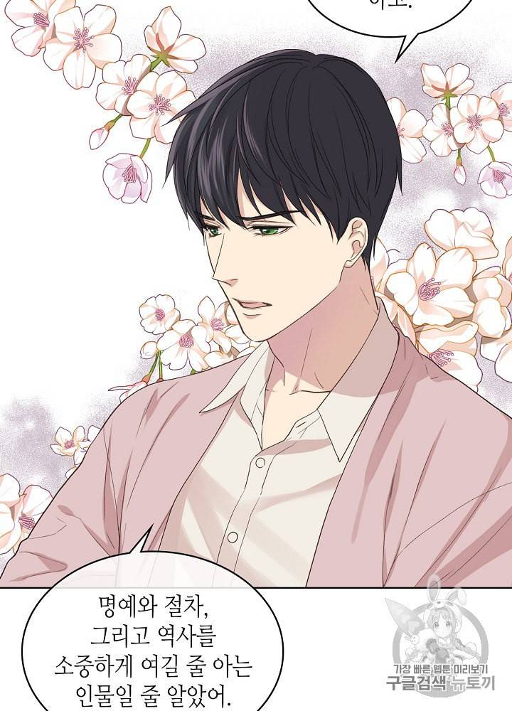 사실 그들은 오직 그녀만을 기억하고 있었습니다 22화 9