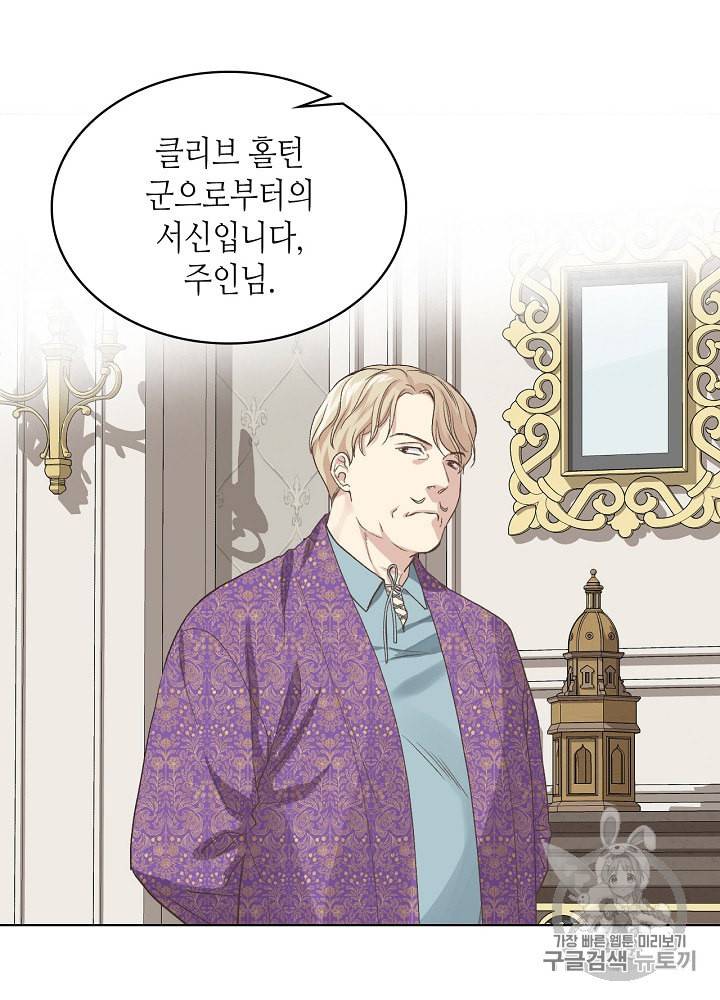 사실 그들은 오직 그녀만을 기억하고 있었습니다 22화 13