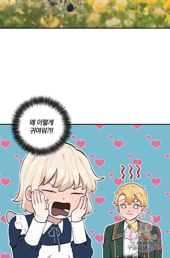 TL 소설 속 시녀가 되었습니다 26화 2