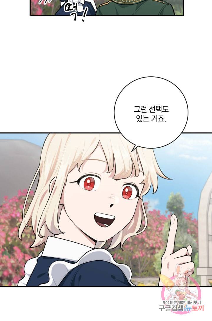TL 소설 속 시녀가 되었습니다 26화 20