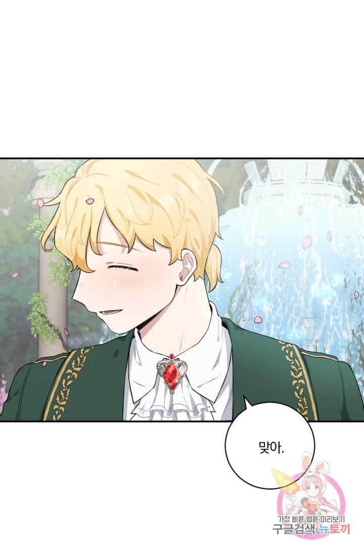 TL 소설 속 시녀가 되었습니다 26화 25