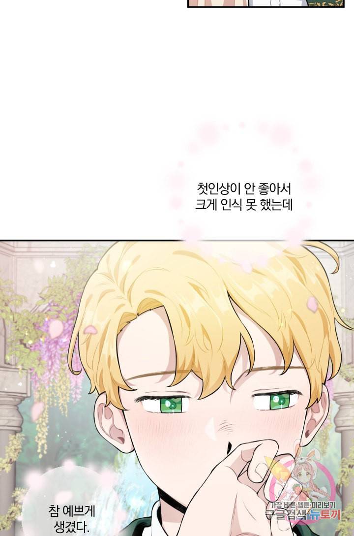 TL 소설 속 시녀가 되었습니다 26화 31