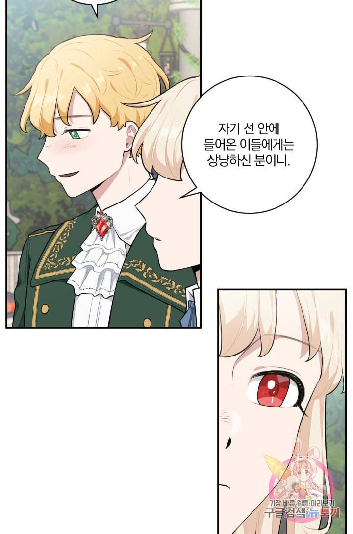 TL 소설 속 시녀가 되었습니다 26화 52