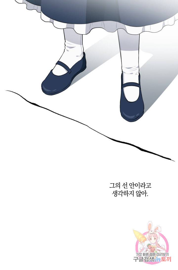 TL 소설 속 시녀가 되었습니다 26화 54