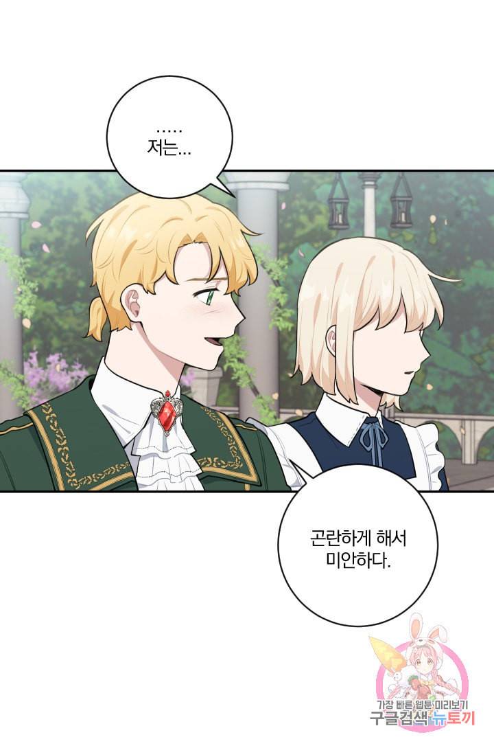 TL 소설 속 시녀가 되었습니다 26화 55