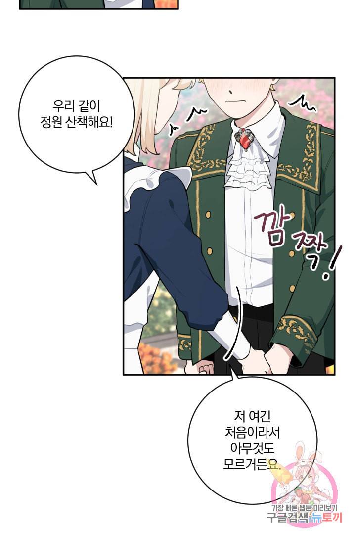 TL 소설 속 시녀가 되었습니다 26화 69