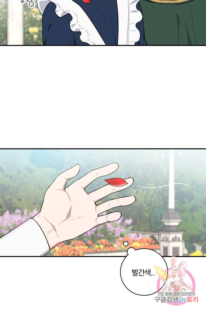TL 소설 속 시녀가 되었습니다 26화 72