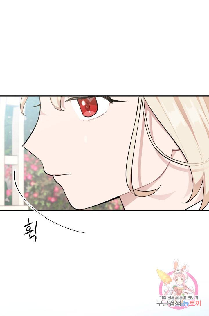 TL 소설 속 시녀가 되었습니다 26화 75