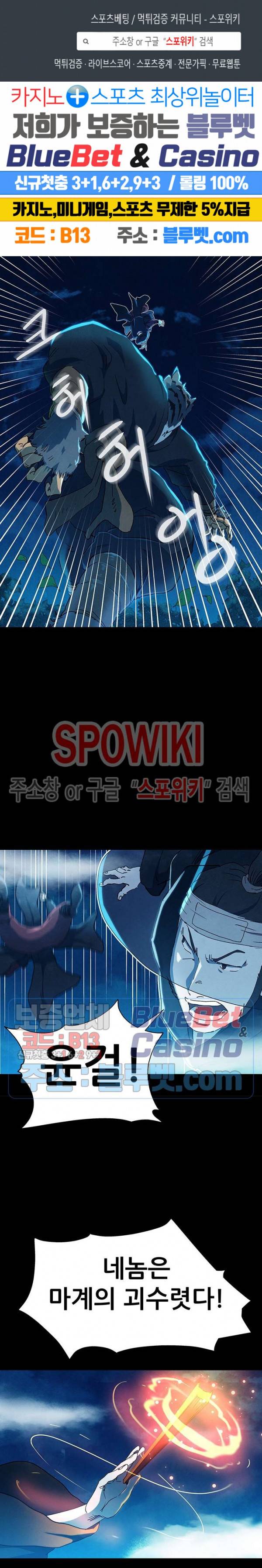 왜란종결자 4화 1
