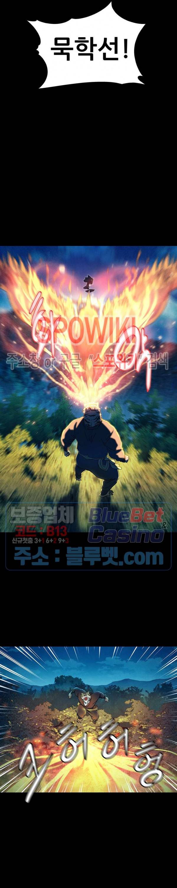 왜란종결자 4화 2