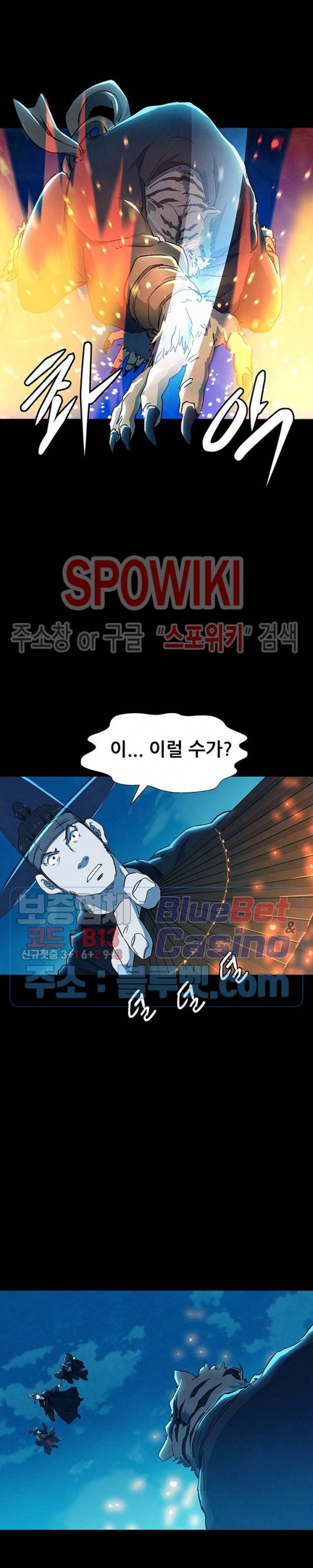 왜란종결자 4화 3