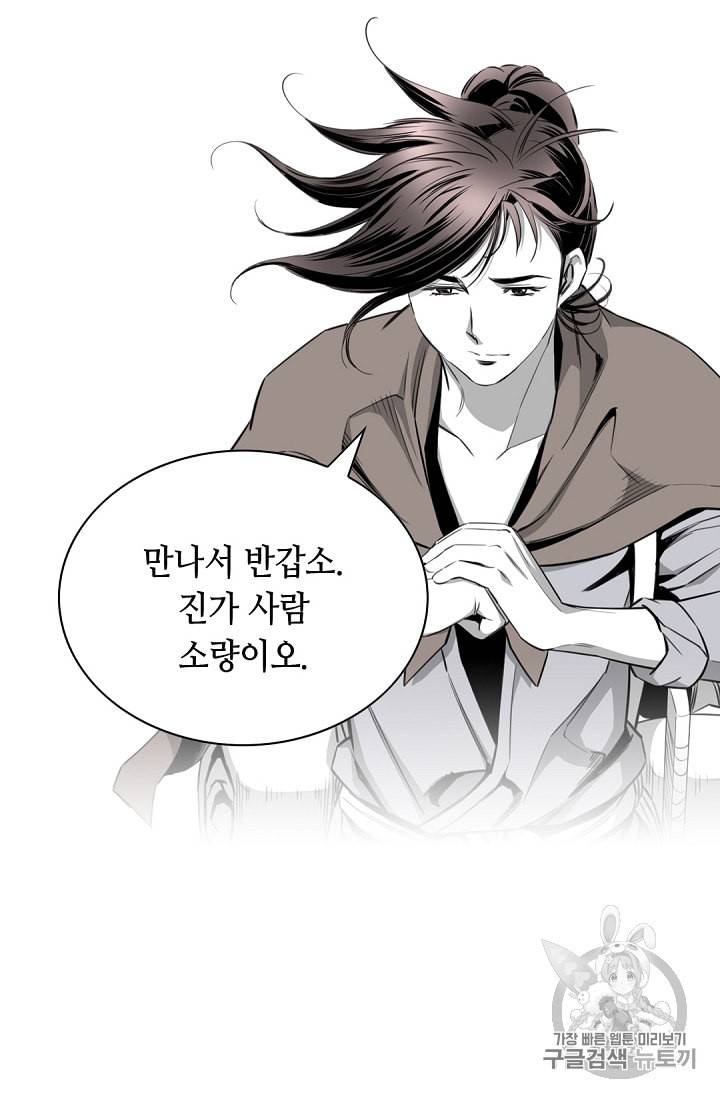 천애협로 105화 4