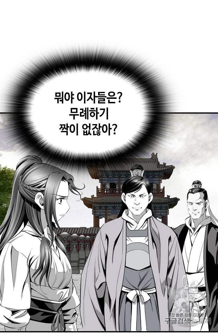 천애협로 105화 8
