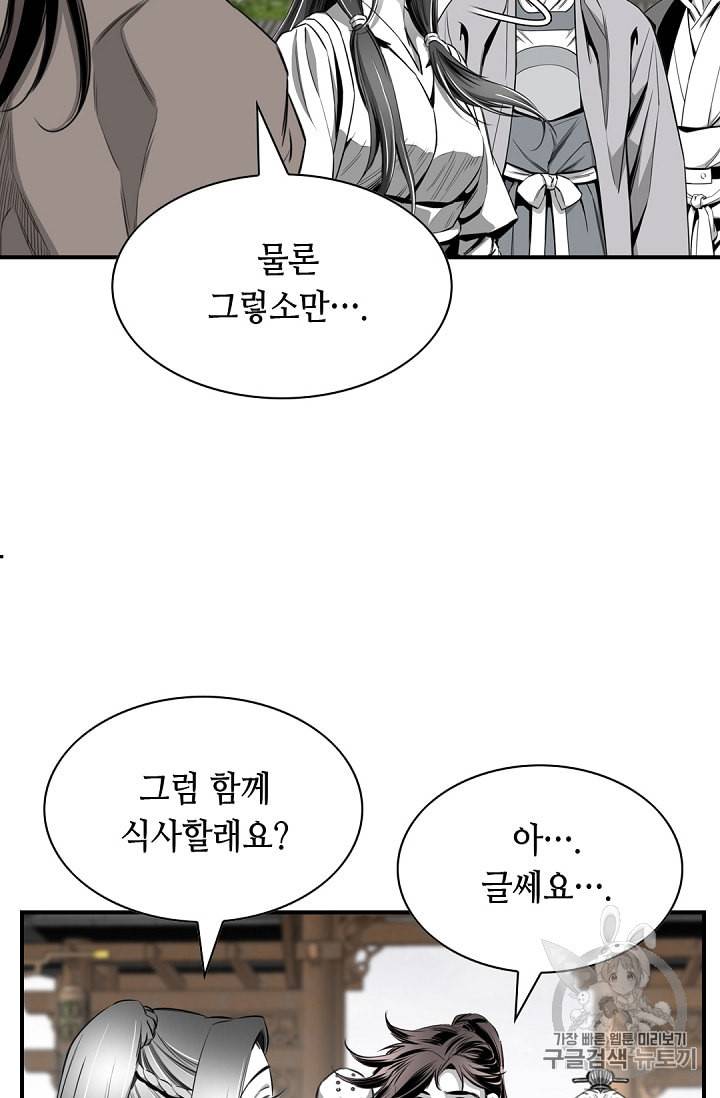 천애협로 105화 10