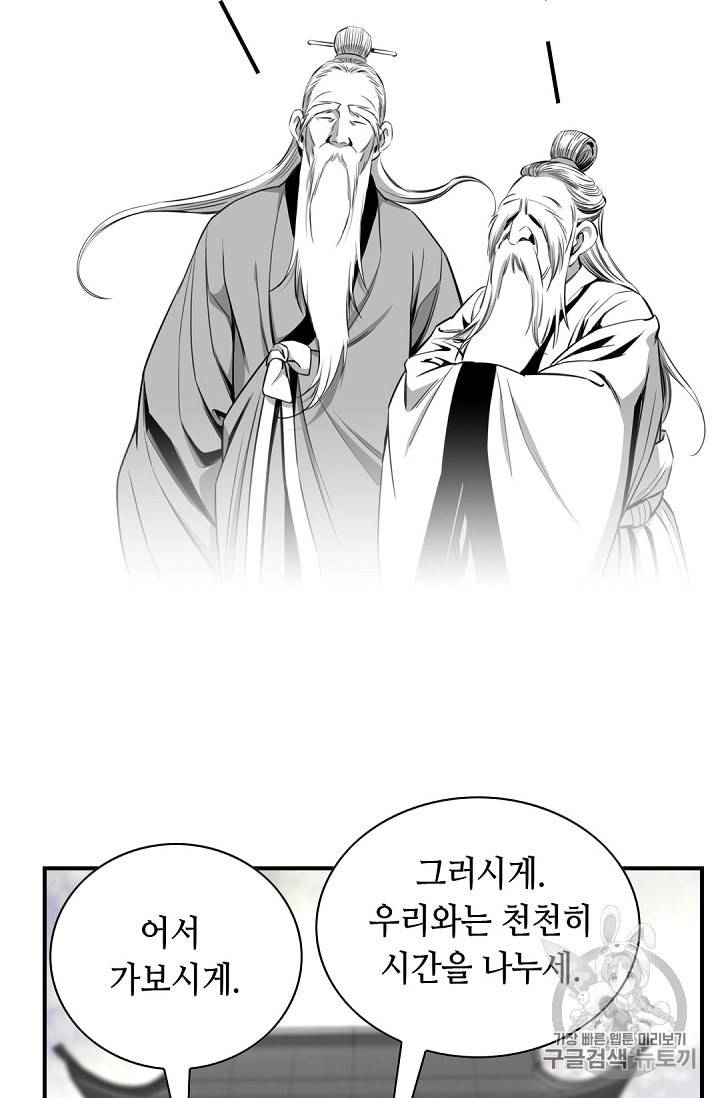 천애협로 105화 13