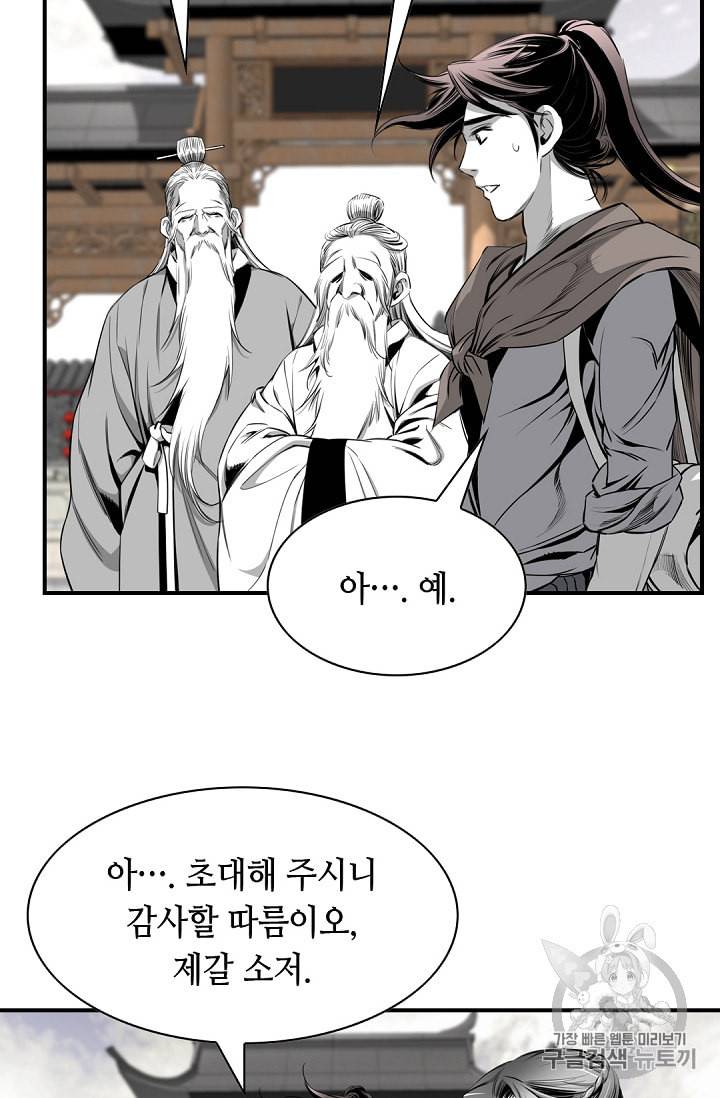 천애협로 105화 14
