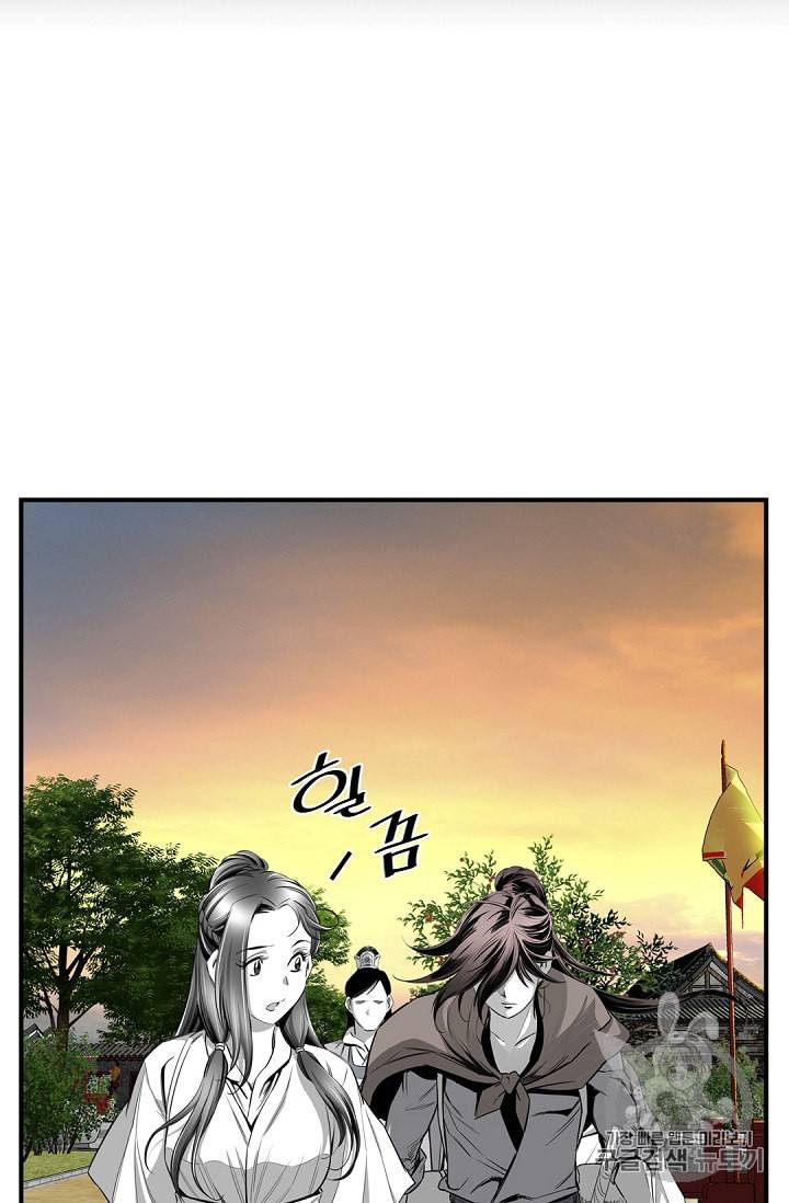 천애협로 105화 22