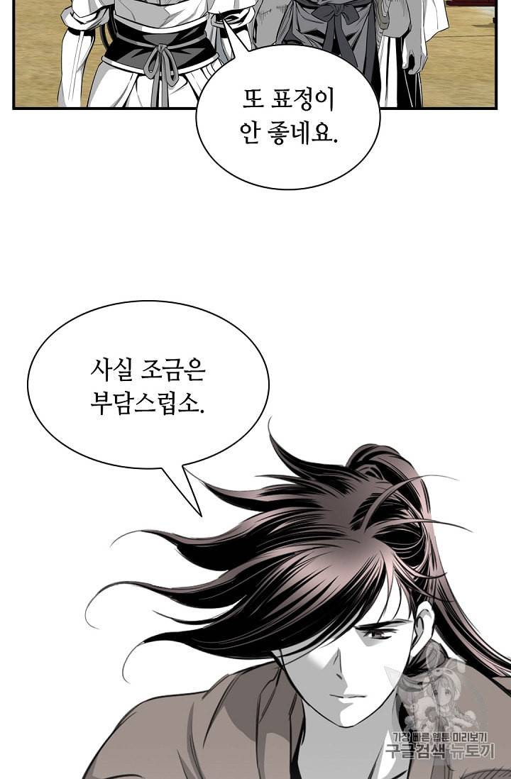 천애협로 105화 23