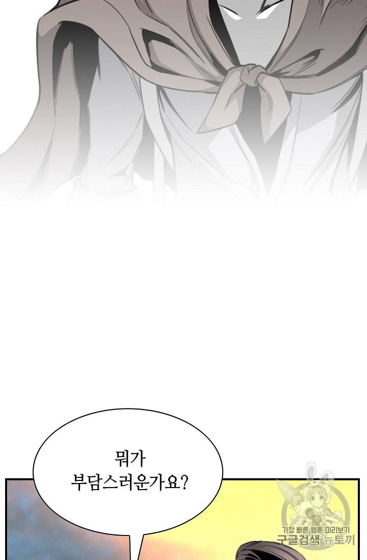 천애협로 105화 24