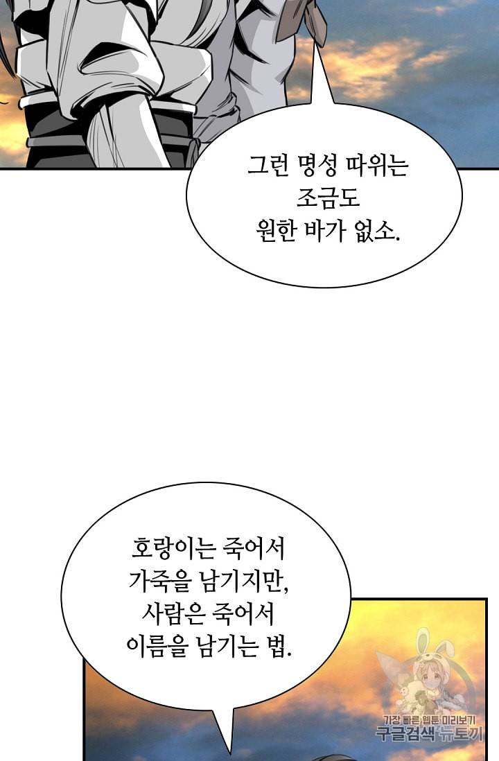 천애협로 105화 27