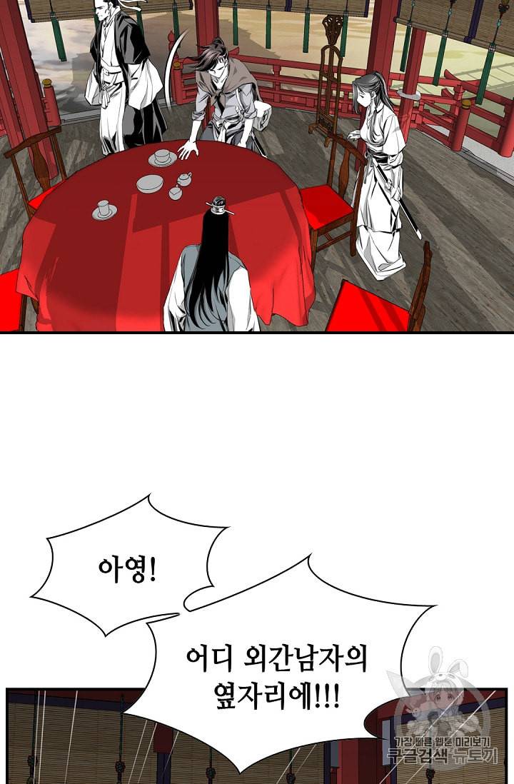 천애협로 105화 42