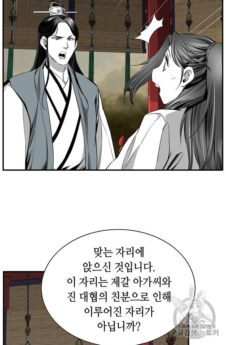 천애협로 105화 43