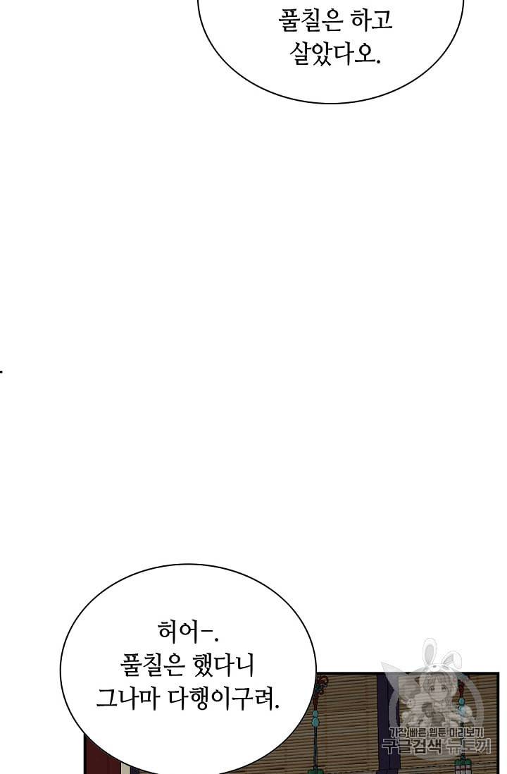 천애협로 105화 56