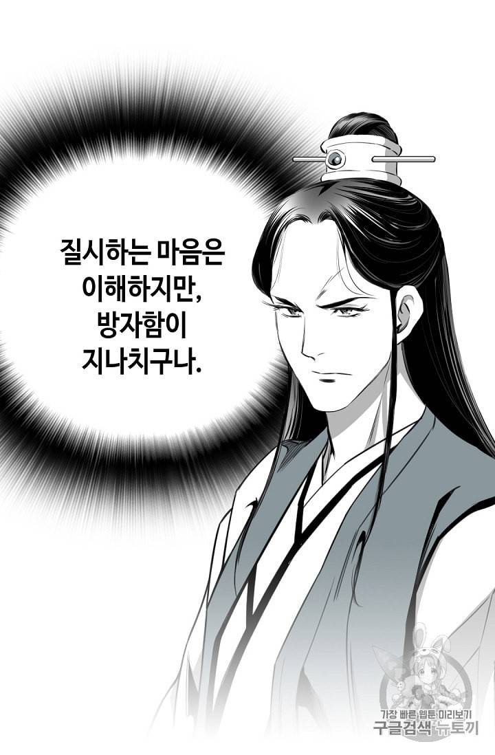천애협로 105화 65