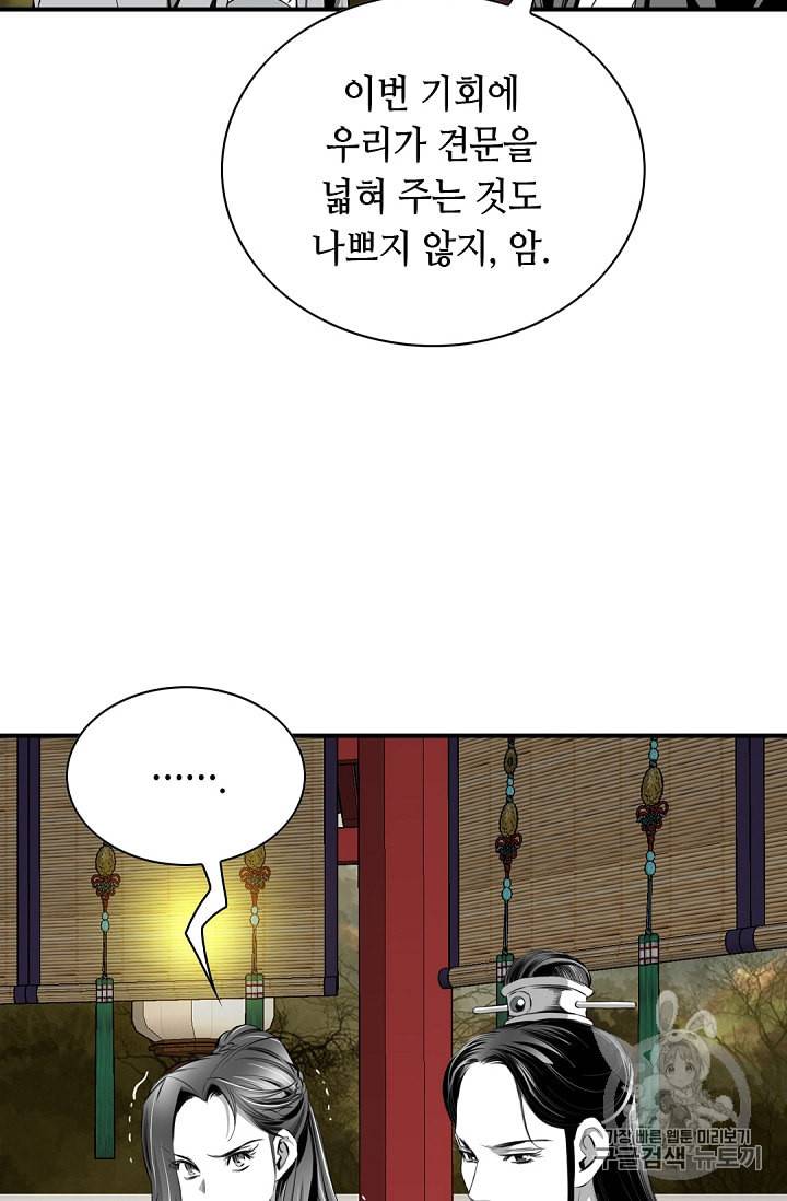 천애협로 105화 73