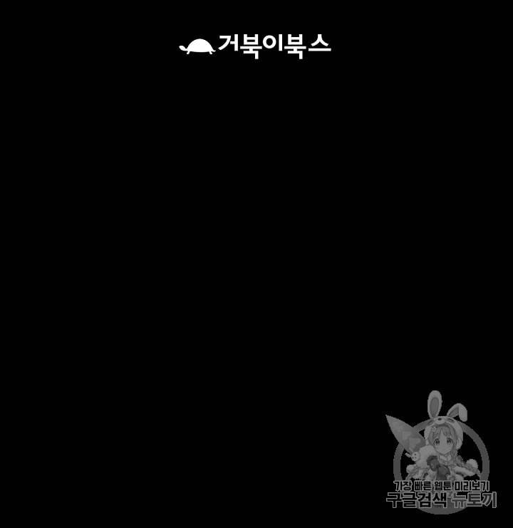 천애협로 105화 84