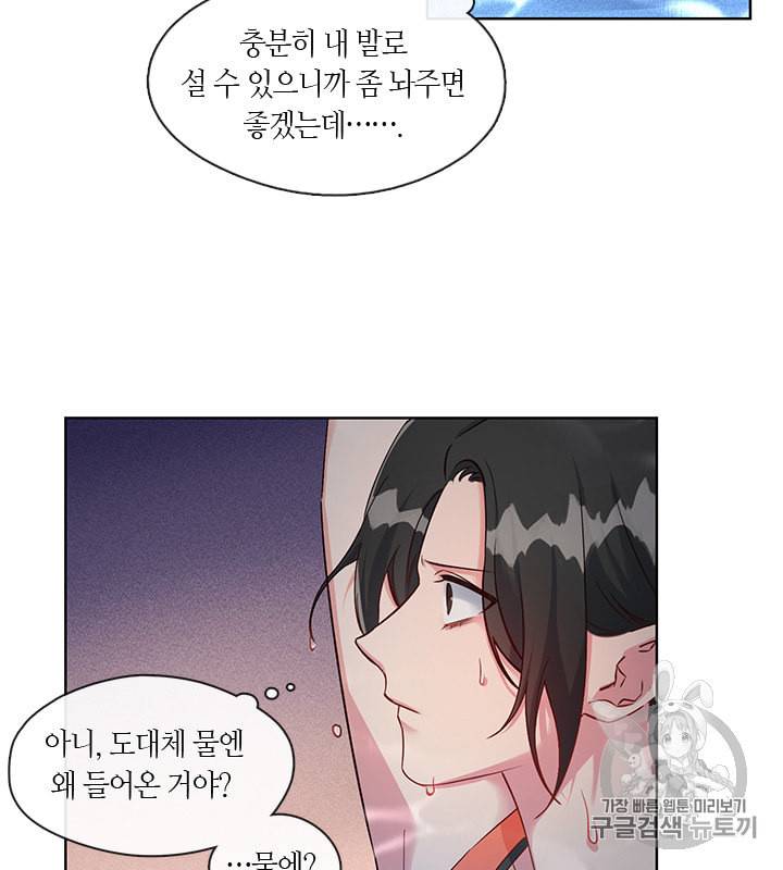 독재 28화 6