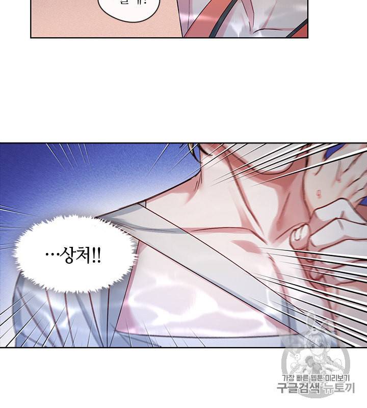 독재 28화 7