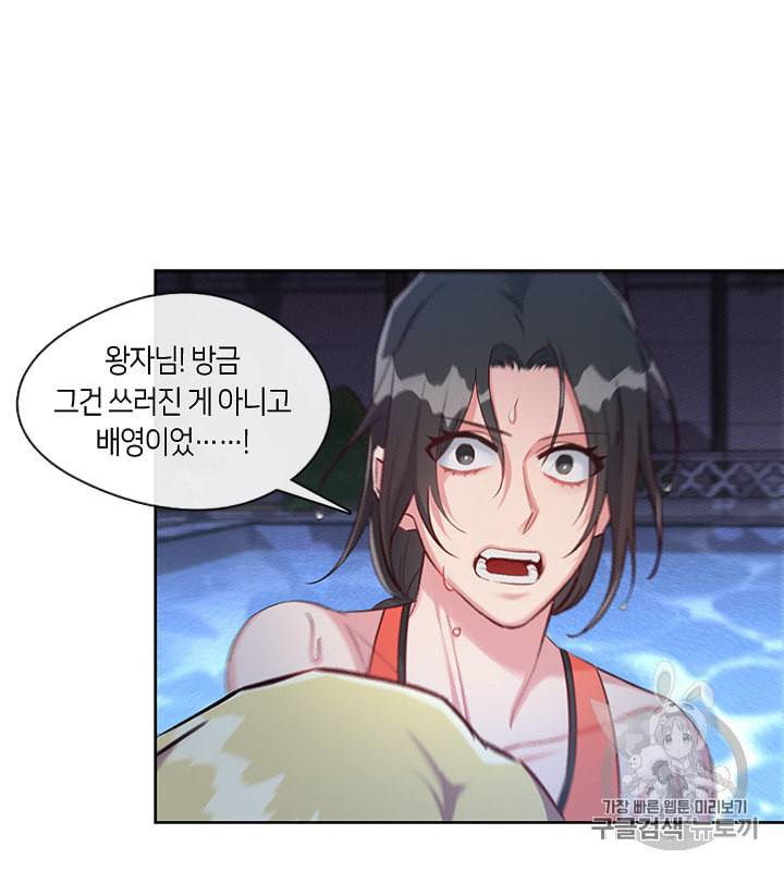 독재 28화 8